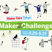 Maker Faire Tokyoへの出展をサポートする「Maker Challenge powered by MESH」開催！