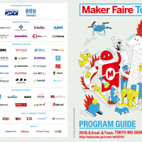 Maker Faire Tokyo 2016プログラムガイド公開！