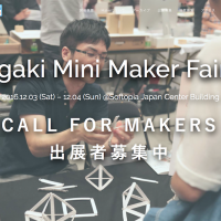 Ogaki Mini Maker Faire 2016 出展者募集開始！