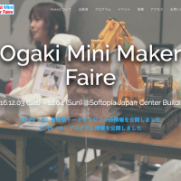 Ogaki Mini Maker Faireは今週末12/3（土）、4（日）開催！