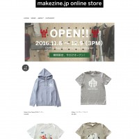 Makeのオンラインショップ「makezine.jp online store」今年も期間限定でオープン！