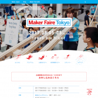 Maker Faire Tokyo 2017出展者募集（Call for Makers）を開始します！