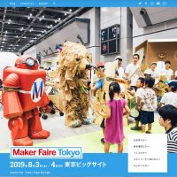 Maker Faire Tokyo 2019の出展者、スポンサー募集を開始します！（締め切りは5月8日）