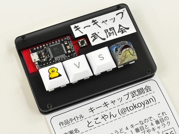 Make Japan 5月26日 日 まで 遊舎工房 に個性豊かなミニキーボードが大集合 Meishi展 フォトレポート