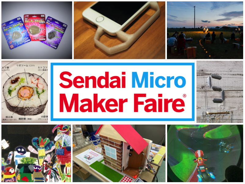 Make Japan 東北初の Sendai Micro Maker Faire 2020 は