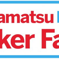［2021年度の開催は中止となりました］「Hamamatsu Micro Maker Faire 2021」は7月10日に延期。2月20日は出展者限定ミートアップと配信を行います