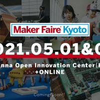 Maker Faire Kyoto 2021は、2021年5月1日（土）、2日（日）開催。出展者募集は1月7日（木）から開始します