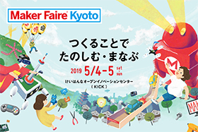 Maker Faire Kyoto 2019