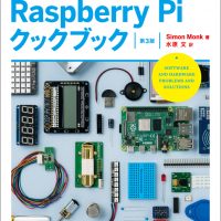 Raspberry Pi 4に対応！『Raspberry Piクックブック第3版』は3月11日発売