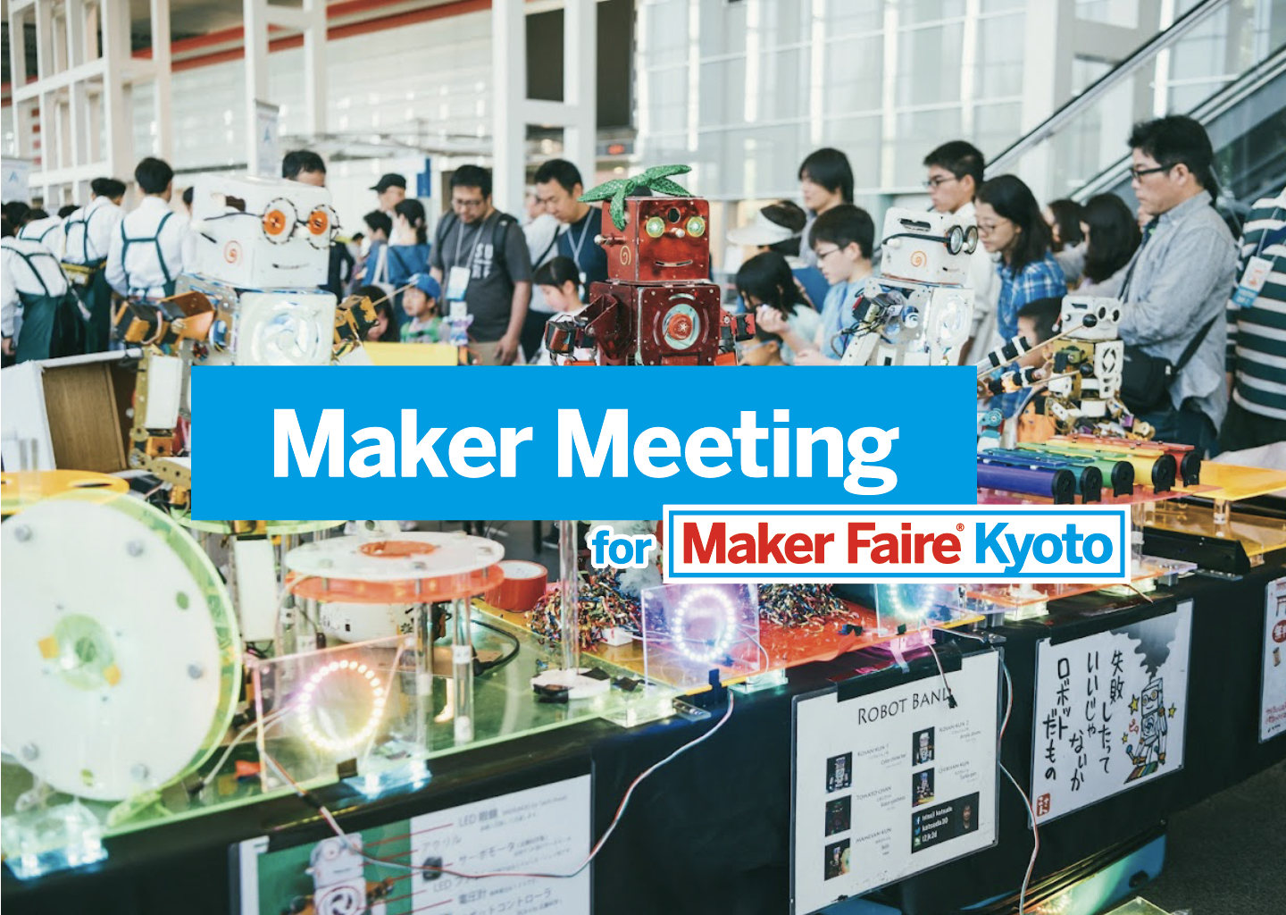 Maker Meeting for Maker Faire Kyoto＋ 子どもワークショップ