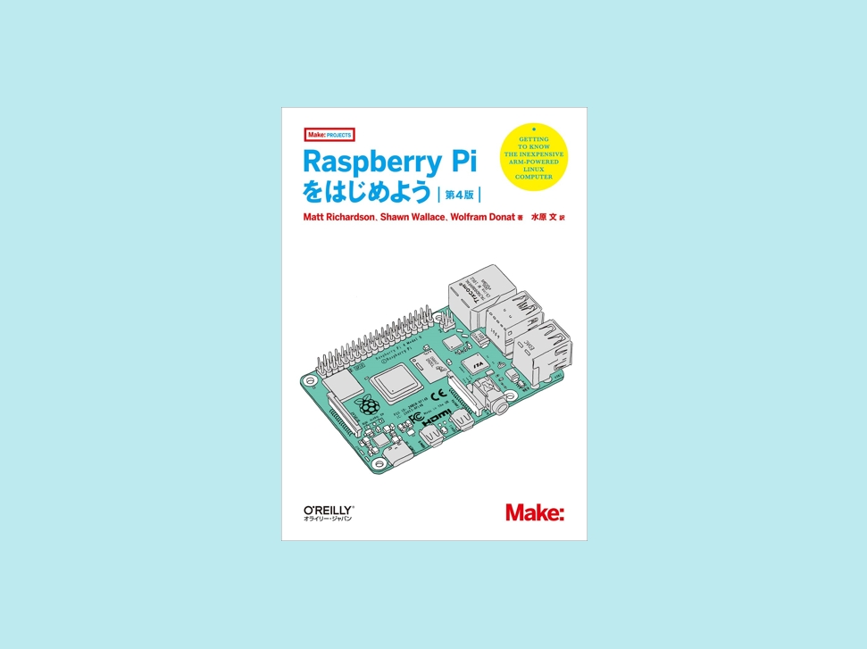 Make: Japan   コンパクトな入門書の最新版Raspberry Piをはじめよう