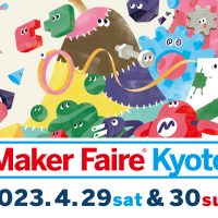 「Maker Faire Kyoto 2023」ポスター／フライヤー配布キャンペーンを行います！