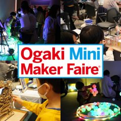 「Ogaki Mini Maker Faire 2024」は11月23日（土・祝）、24日（日）開催！ 出展者募集は5月末（予定）から