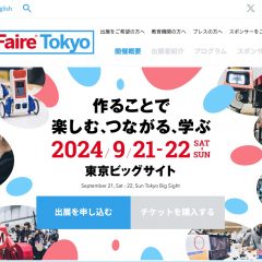 「Maker Faire Tokyo 2024」の出展者、スポンサーの募集を開始します！ 締切は5月16日（木）13:00、皆さまのご応募をお待ちしてます！